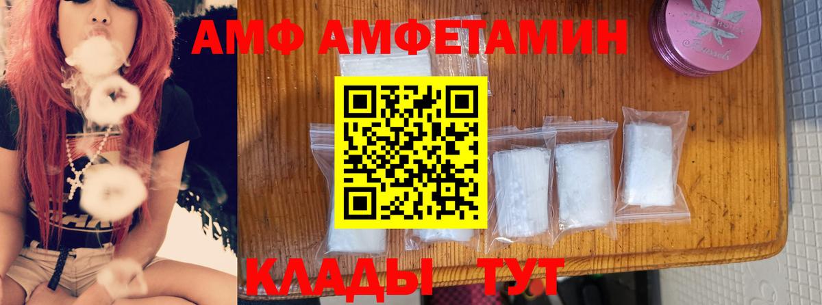 АМФЕТАМИН 98% Елизово