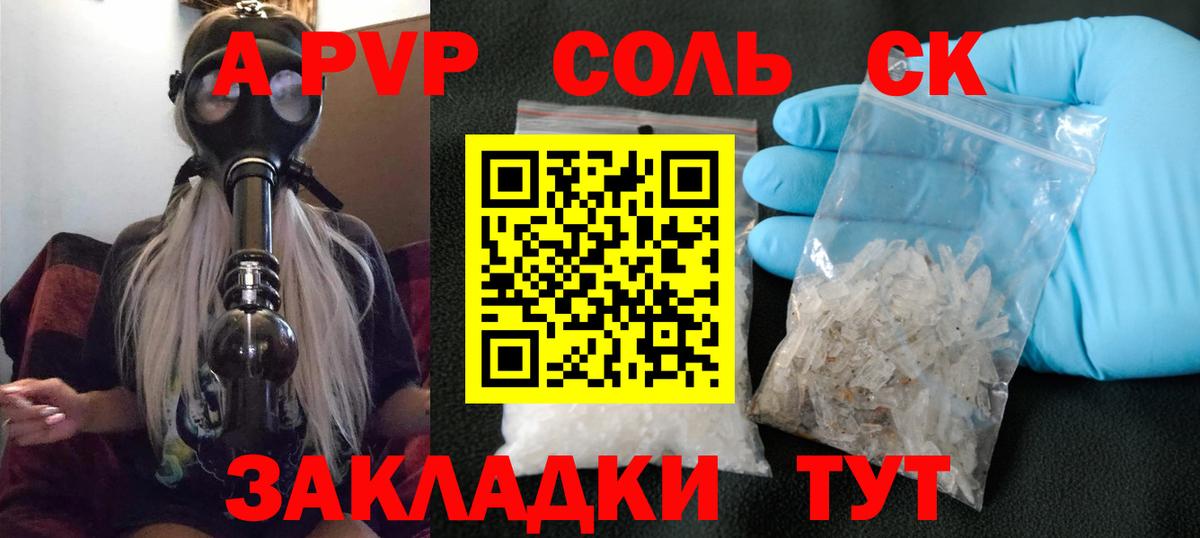 Елизово  Alfa_PVP Соль  А ПВП Crystall  Вход с VPN  Alpha-PVP Crystall 