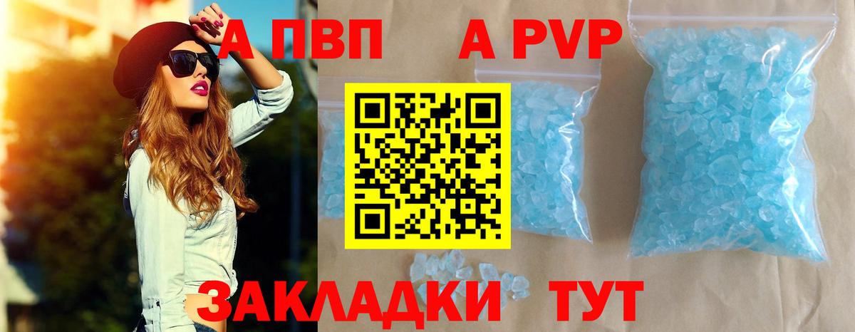 Alpha-PVP Crystall Елизово