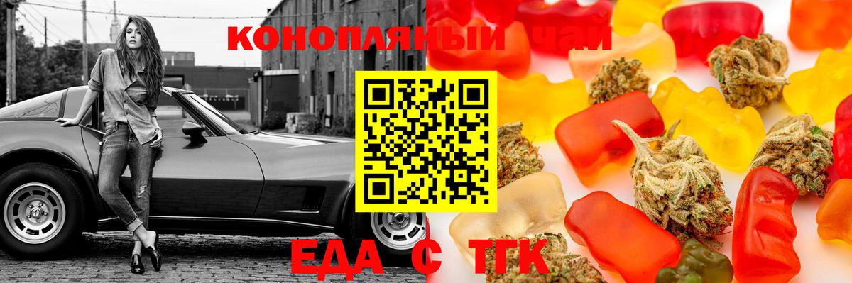 Canna-Cookies марихуана Елизово