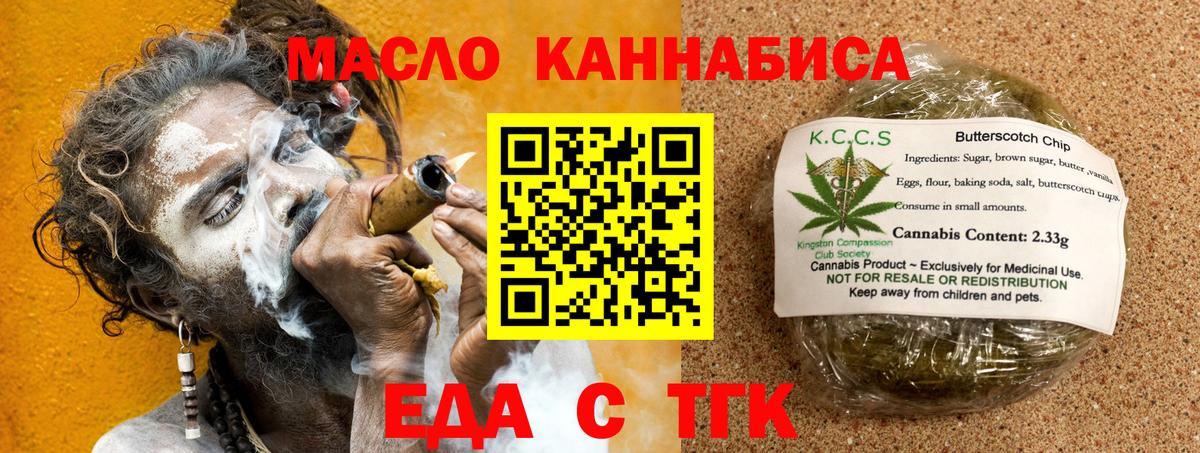 Елизово  Canna-Cookies конопля  Вход с VPN 