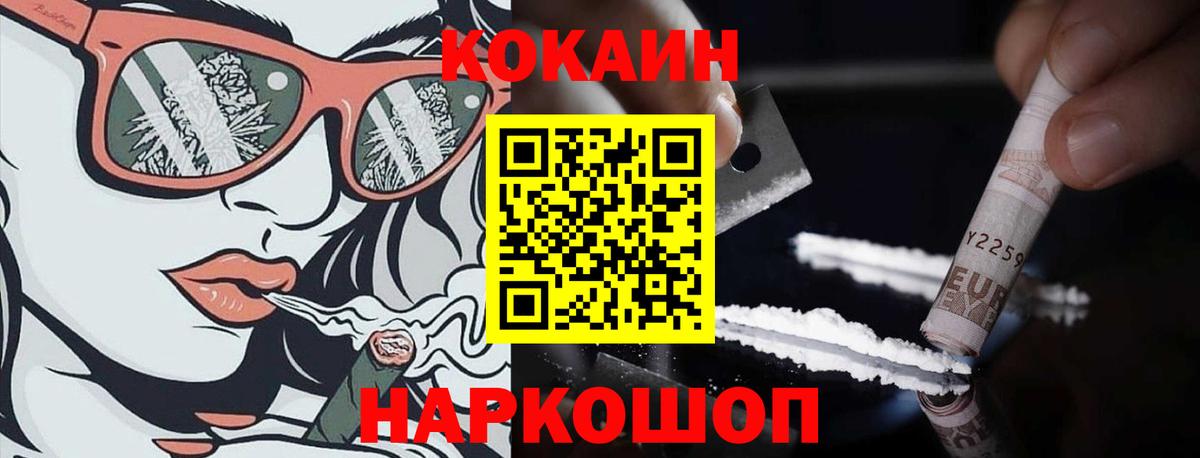 Cocaine Колумбийский Елизово