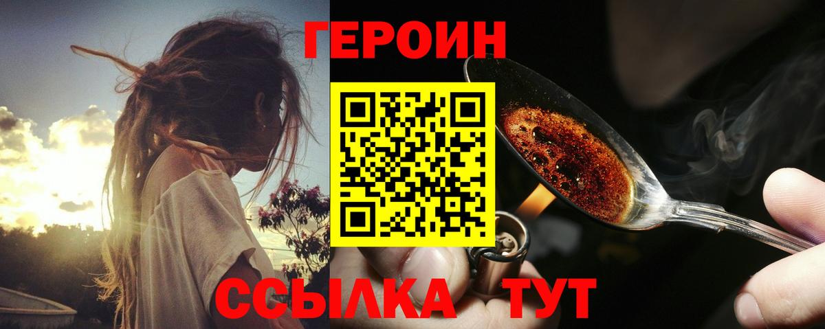 Героин Афган  Вход с VPN  ГЕРОИН  Елизово 