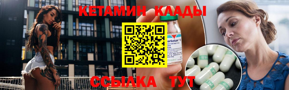 Кетамин ketamine  Кетамин ketamine  Елизово  Вход с VPN 