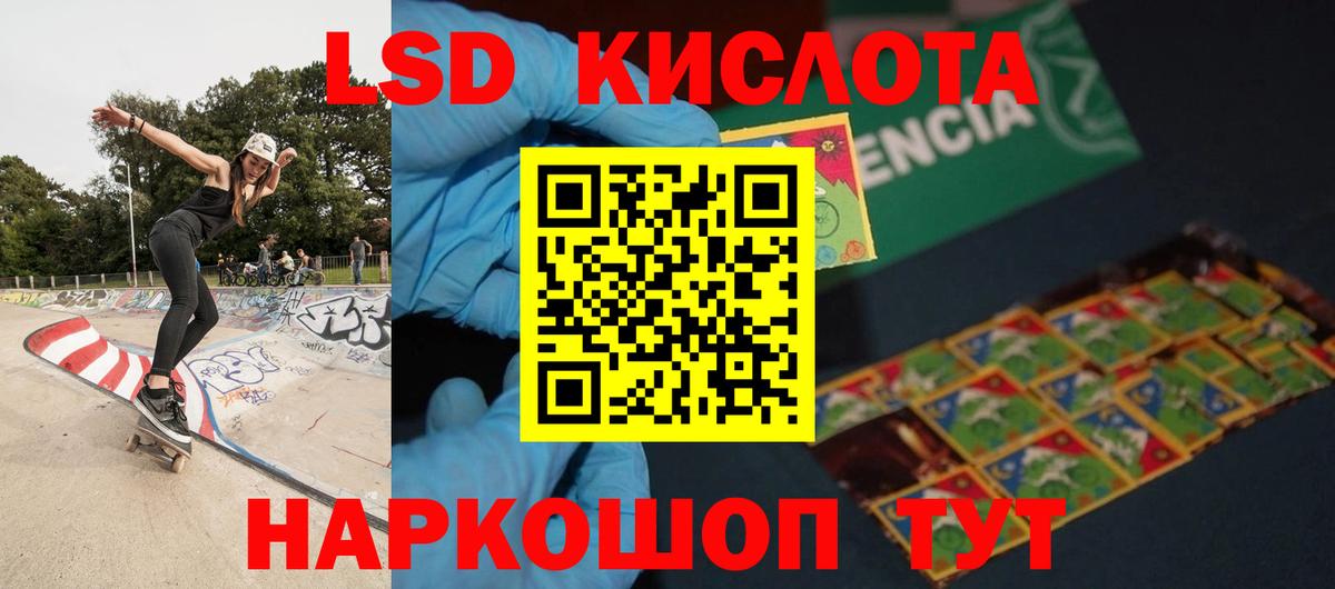 LSD-25 экстази ecstasy Елизово