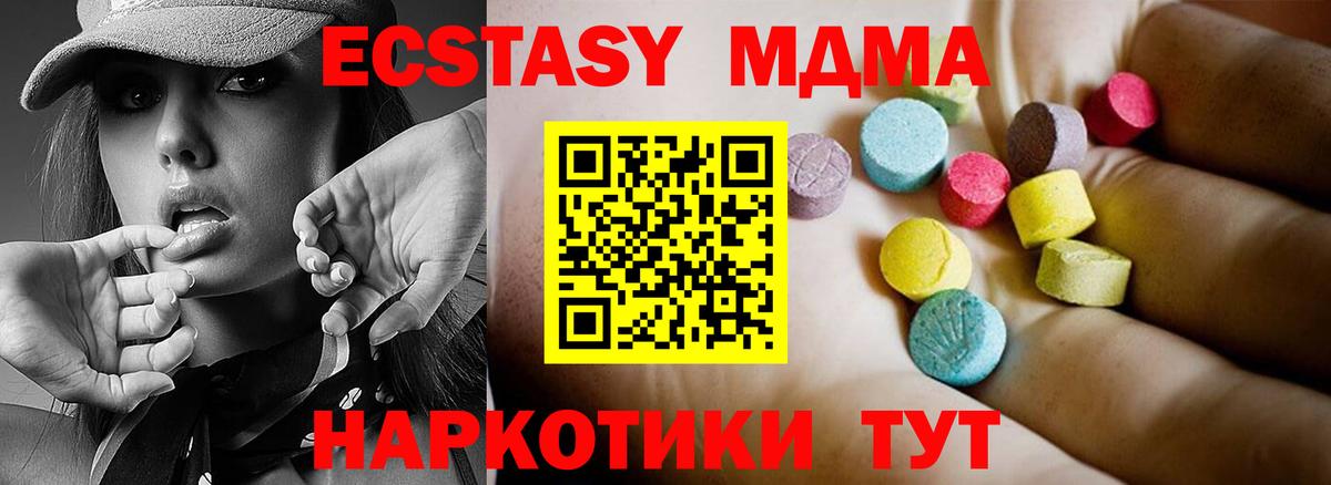 МДМА crystal  MDMA молли  Елизово  МДМА  Вход с VPN 