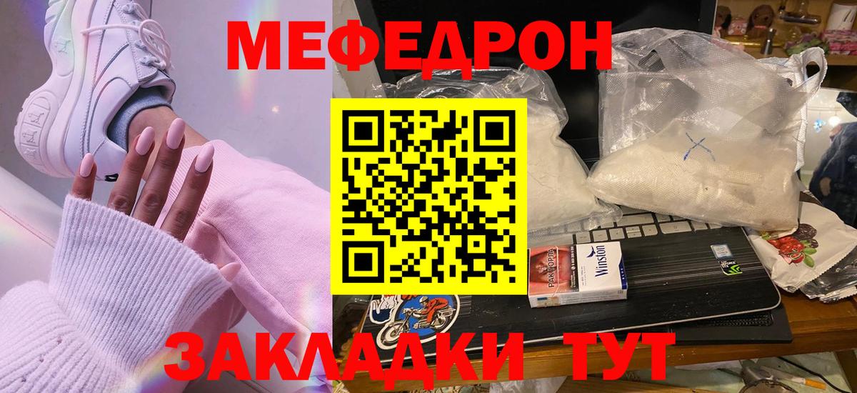 Елизово  Мефедрон VHQ  МЯУ-МЯУ  Меф  как найти закладки  Вход с VPN 