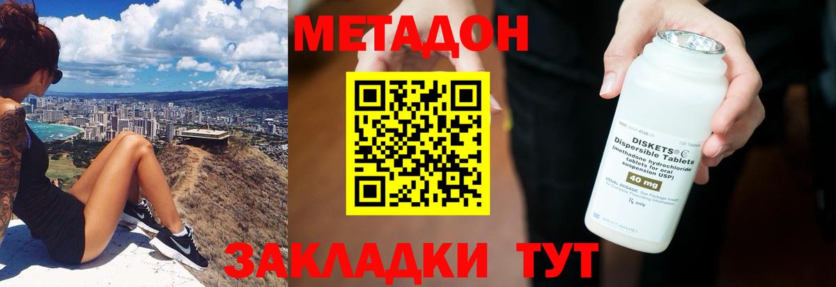 Метадон мёд  Вход с VPN  Метадон VHQ  Елизово 