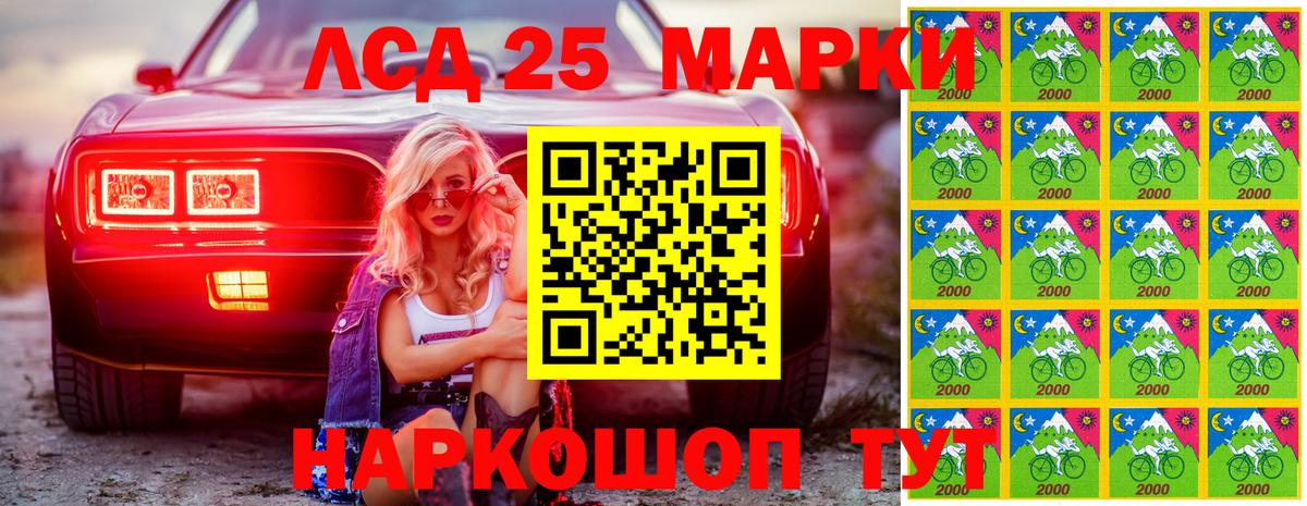 Марки NBOMe 1500мкг Елизово