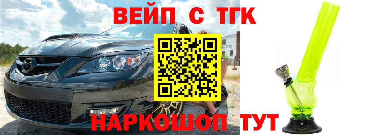 Дистиллят ТГК жижа  ТГК Wax  Елизово  Вход с VPN 